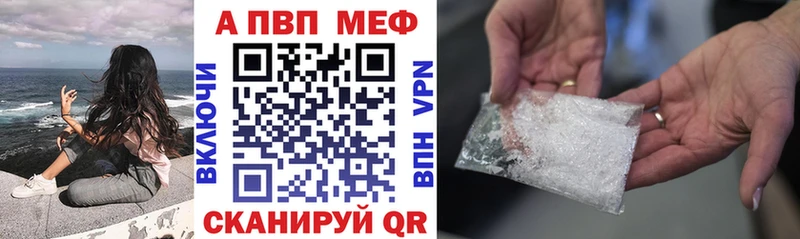 Alfa_PVP Crystall  закладки  Опочка 