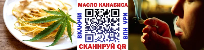 Печенье с ТГК марихуана  Опочка 