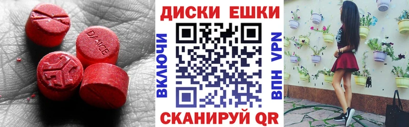 ЭКСТАЗИ 280мг  мега ONION  Опочка 