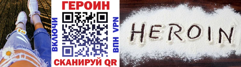 Героин Heroin  цена   Опочка 